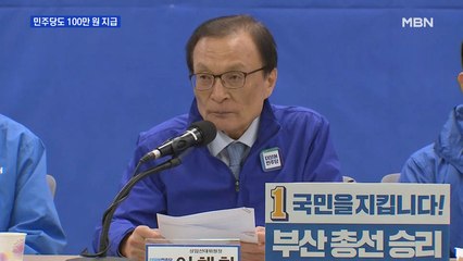 민주당 "전 국민 4인 가구 100만 원"…재난지원금 확대 가세