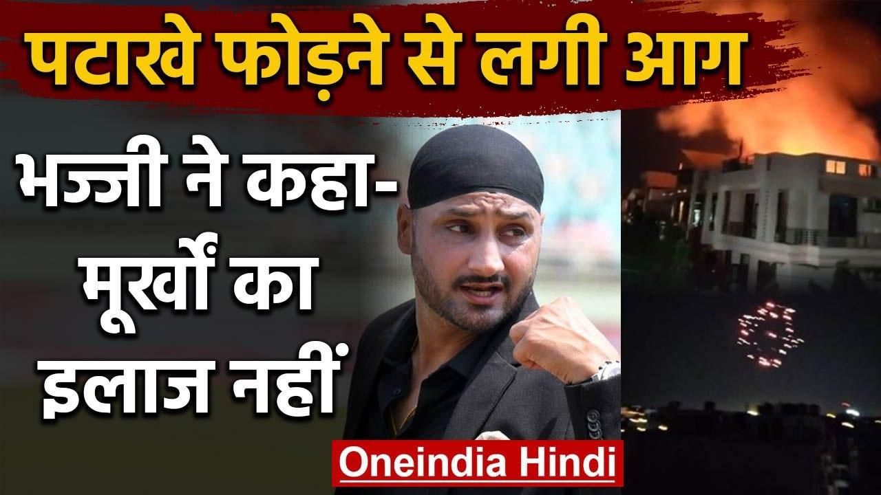 Harbhajan Singh gets angry after fire crackers...