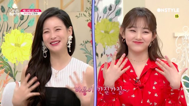 [겟잇뷰티2020]씬데렐라의 봄이 왔어요~♬ 요정들의 간질간질 심쿵 로맨틱템은?