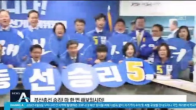 부산 찾은 민주당 “총선 끝나면 공공기관 이전 약속”
