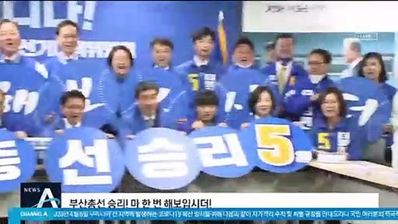 부산 찾은 민주당 “총선 끝나면 공공기관 이전 약속”
