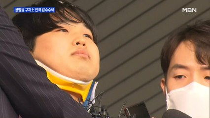 "공범들 모른다"에 검찰 압수수색…범죄 수익도 추적