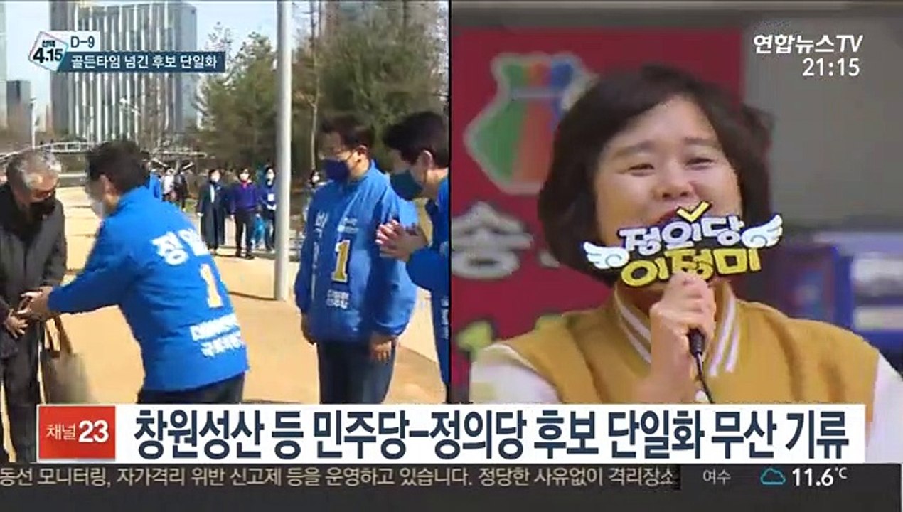 [선택 4·15] 투표지 인쇄 시작했는데…후보 단일화 줄줄이 무산