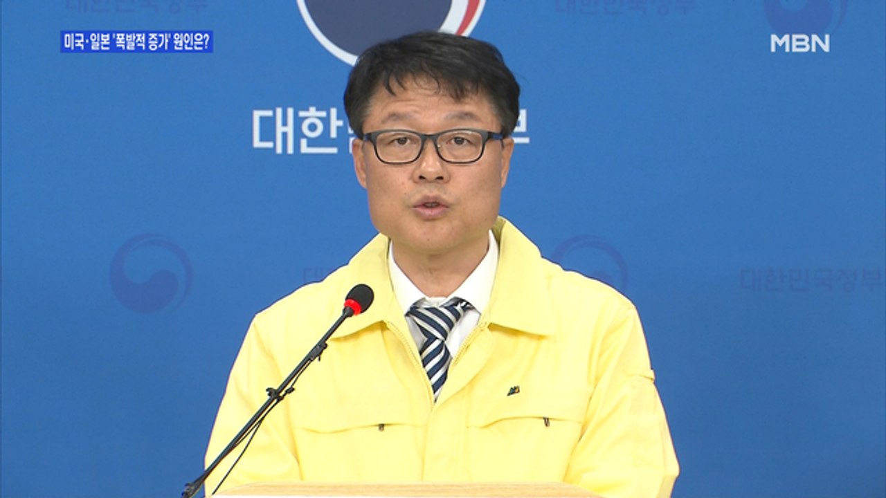 [백운기의 뉴스와이드] 걷잡을 수 없는 확산세…美·日의 대응은?