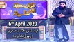 Quran Suniye Aur Sunaiye - 6th April 2020 - ARY Qtv