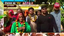 Rajasthan Panchayat Chunav 2020 में महिलाओं का पंच, कोई बनी सरपंच तो कोई उप सरपंच | Female Express