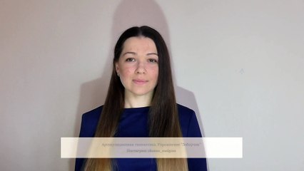 Артикуляционное упражнение "Заборчик". Артикуляционная гимнастика для детей. Детский логопед онлайн.