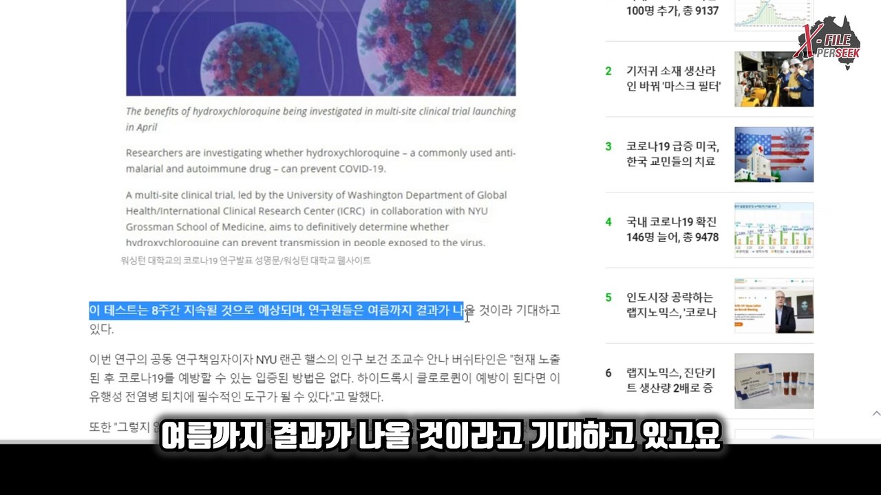 전세계 최초로 이루어낸 한국 연구진의 기술 혁신