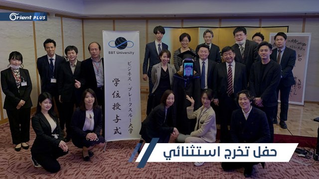 خوفاً من تفشي فيروس كورونا في اليابان.. حفل تخرج والروبوتات بدلاً من الطلاب