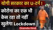 Uttar Pradesh में 15 April को Lockdown खुलने की संभावना कम, Avnish Awasthi ने बताया | वनइंडिया हिंदी