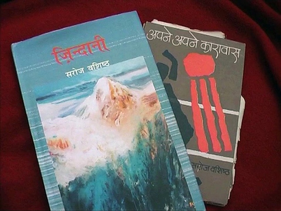 Documentary on famous writer and social worker Smt. Saroj Vasist