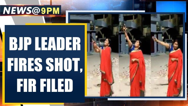 FIR filed against BJP leader who fired shot at 9 PM event to send Coronavirus away' | Oneindia News