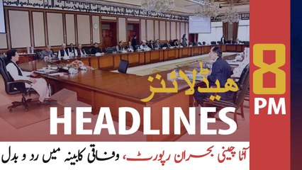 ARY NEWS HEADLINES | 8 PM | 6TH APRIL 2020