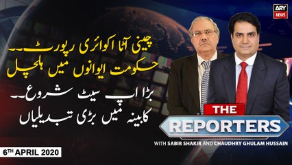 The Reporters | Sabir Shakir | ARYNews | 6th APRIL 2020