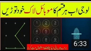 How To UnLock Pattern Lock On Android 2020 New Trick 