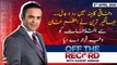 Off The Record | Kashif Abbasi | ARYNews | 6th APRIL 2020