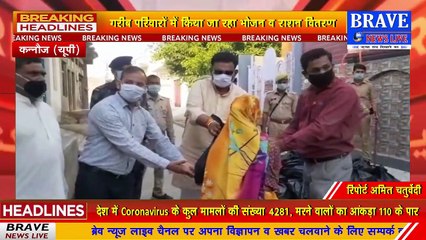 एसडीएम के राशन वितरण कार्यक्रम में पहुंचे सांसद, गरीब परिवारों में भोजन व राशन का  किया वितरण | BRAVE NEWS LIVE