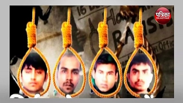 Nirbhaya Case Latest Update: अब नहीं टलेगी निर्भया के दोषियों की फांसी