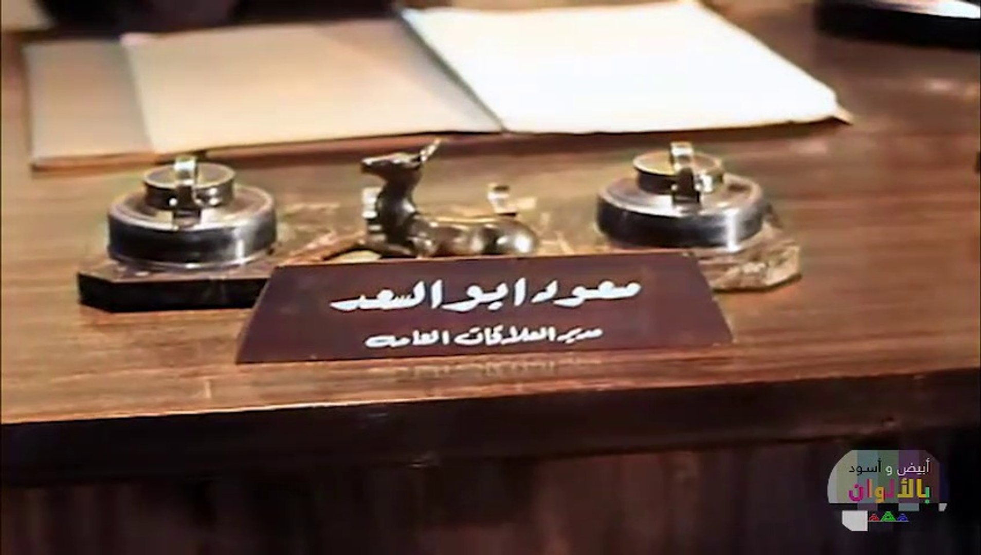 فيلم أرض النفاق لأول مرة بالألوان الجزء الثاني فيديو Dailymotion