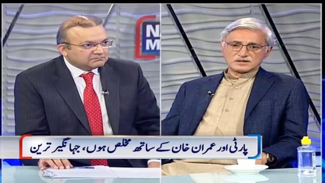 عمران خان سے جتنا قریبی تعلق تھا ویسا اب نہیں ہے - جہانگیر ترین کا انکشاف