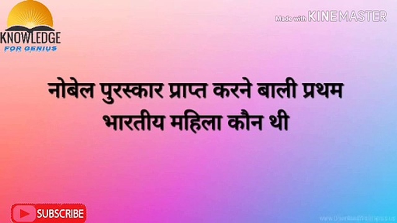 सूर्य में कौन - सा परमाणु ईंधन होता है || General Knowledge Question With Aanswer ||