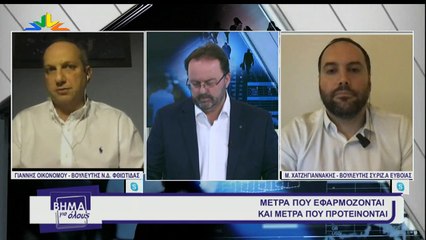 Βήμα για όλους 06-04-2020