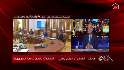 المتحدث باسم الرئاسة يوضح متى؟ يتم صرف الإعانة الـ500 جنيه للعمالة المتضررة من كورونا