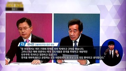 [영상구성] 이낙연-황교안, TV 맞짱토론…일진일퇴