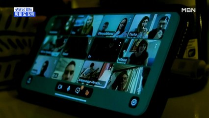 [굿모닝월드] 따로 또 같이