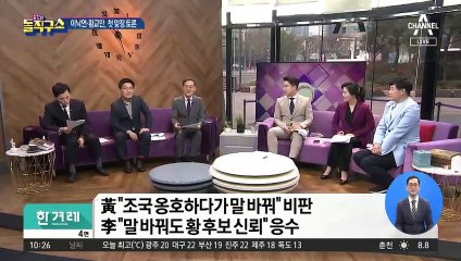 ‘종로 빅매치’ 이낙연·황교안 첫 TV토론 격돌