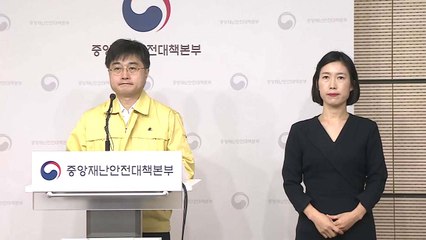 '코로나19' 중앙재난안전대책본부 브리핑 (4월 7일) / YTN
