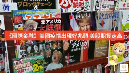 moneybar.com.tw-copy1-20200407-11:31