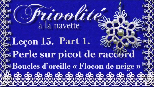 Frivolité aux navettes. Leçon 15. Perles sur picot de raccord. Boucles d'oreille « Flocon de neige ». Part 1