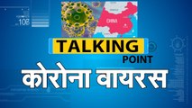 Coronavirus जानिए China से आए कोरोना वायरस की कुंडली.