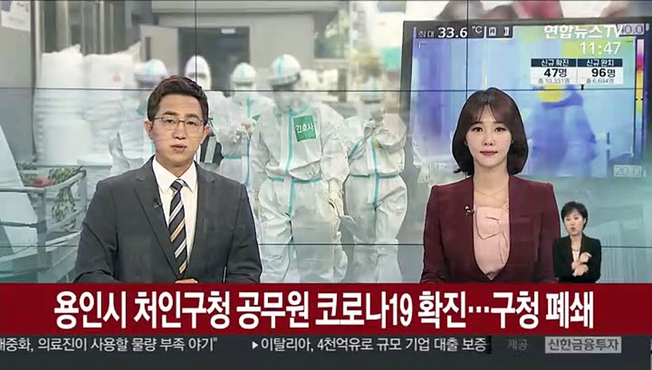 경기 용인 처인구청 공무원 코로나19 확진…구청 폐쇄