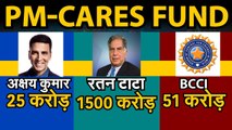 Coronavirus India PM CARES FUND में Tata ने दिए 1500 करोड़, Akshay ने 25 और अब BCCI देगा 51 करोड़