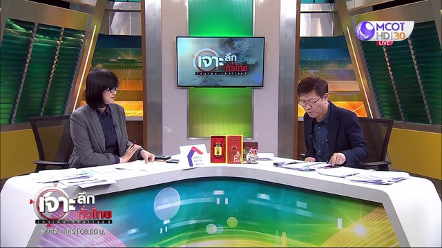 เจาะลึกทั่วไทย 7 เม.ย. 63 ช่วงที่ 4: บี้ หมอหนู จัดการลูกพรรค...ไม่กักตัว