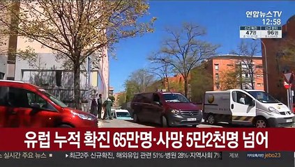 유럽 사망자 5만2천명 넘어…일부선 봉쇄 해제 논의