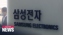 Samsung Electronics expected to log US$ 5.2 bil. operating profit in Q1