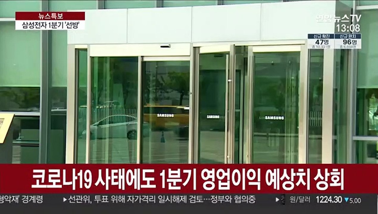 삼성전자 1분기 영업이익 6.4조…예상치 웃돌아