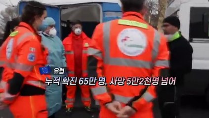 [영상구성] 일본, 긴급사태 선포 예정…WHO "한국 전략 주효"