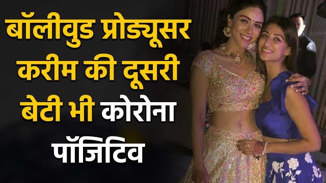 Karim Morani's daughter Zoa Morani also tests positive for coronavirus | FilmiBeat