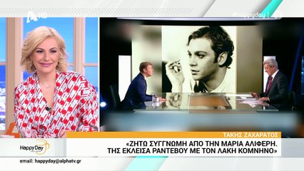 Νίκος Χατζηνικολάου: Η αποκάλυψη on air  στον Τάκη Ζαχαράτο