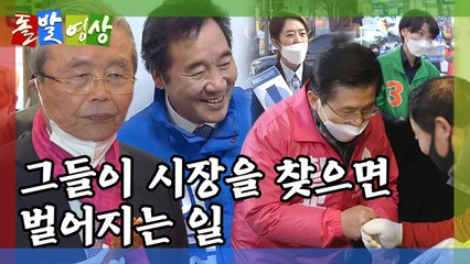 [돌발영상] 그곳에 가면 표가 있다  / YTN
