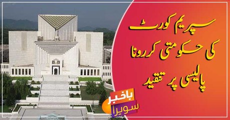 SC criticises Govt policy on Coronavirus