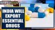 India to export essential drugs to neighbours, some badly-affected countries | Oneindia News