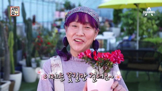 [선공개] 꽃으로 연 매출 11억원?! 300만원을 11억으로 불린 갑부의 대박 비법