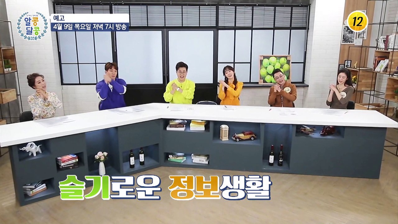 송곳 위를 걷는 듯한 고통을 잡아라! 족저근막염 치료법 대공개_알콩달콩 26회 예고