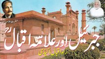 Tamer-E-Khudi ( jibreel or Allama iqbal )Bayan by Bawa Mehat ali Lahooti Rah-e-iqbal Academy #