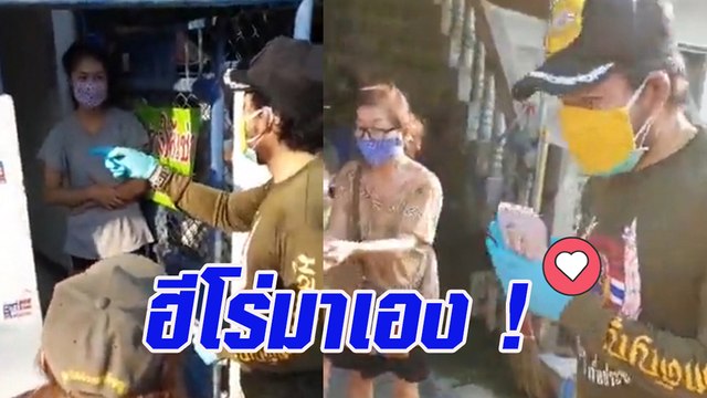 ฮีโร่มาเอง ! บิณฑ์ บรรลือฤทธิ์ ควักเงิน 5 ล้าน เคาะประตูแจกคนเดือดร้อนถึงหน้าบ้าน